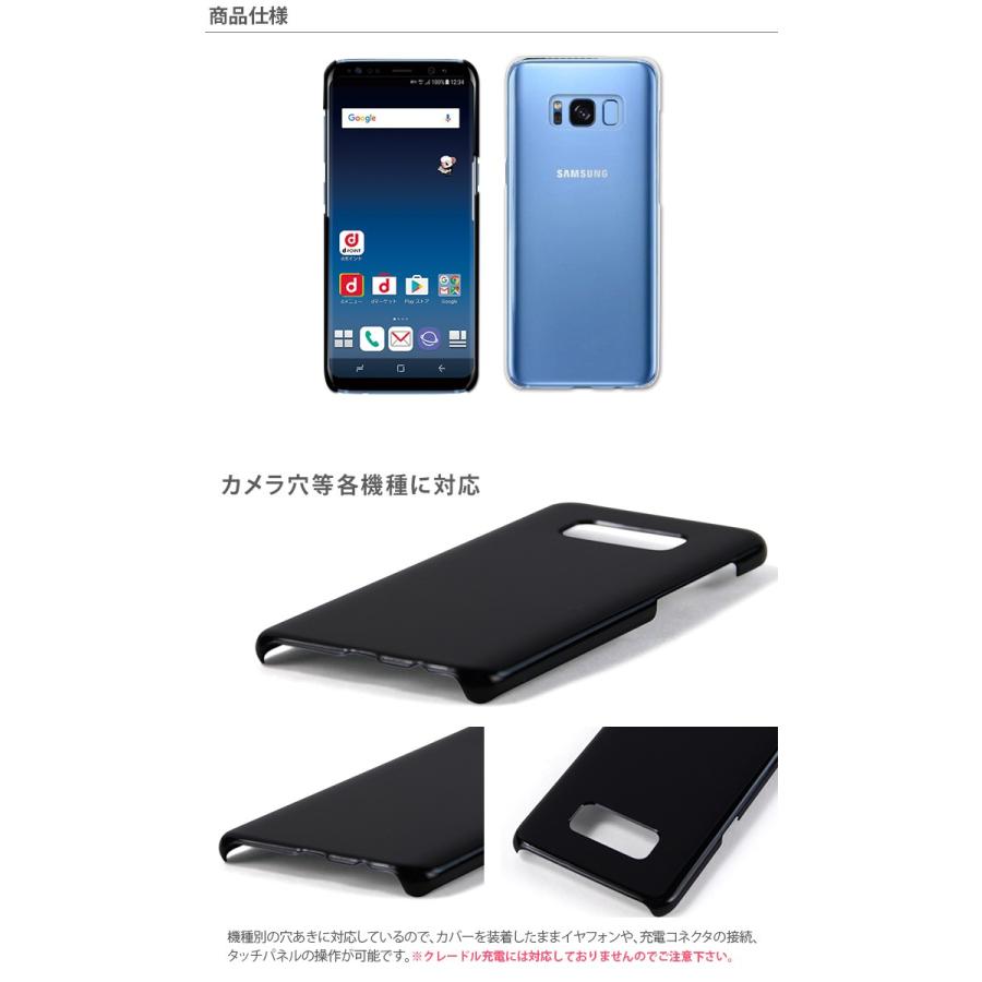docomo Galaxy S8 SC-02J au SCV36 ハード ケース スマホ カバー