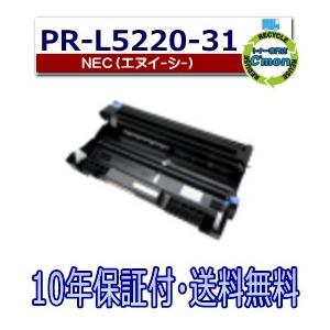 NEC NEC PR-L5220-31 ドラム ドラムカートリッジ 国産リサイクルトナー
