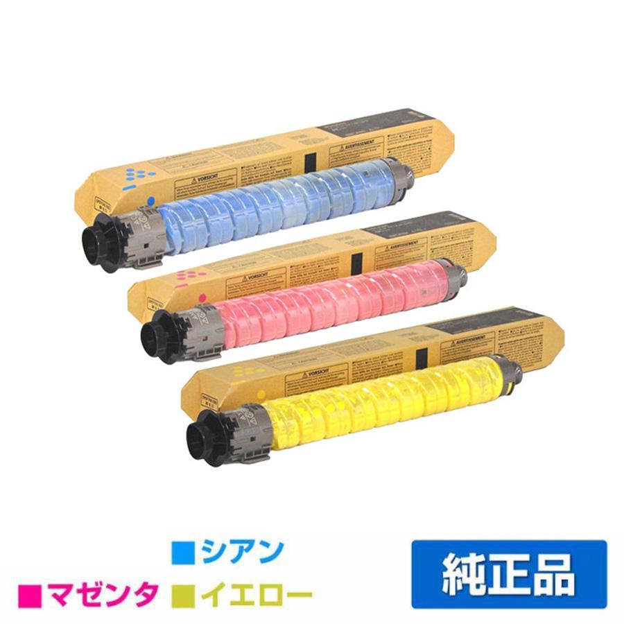 IPSiO リコー RICOH IMC2010トナーキット カラー3色/シアン/マゼンタ