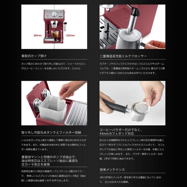 デロンギ アクティブ エスプレッソ カプチーノメーカー レッド