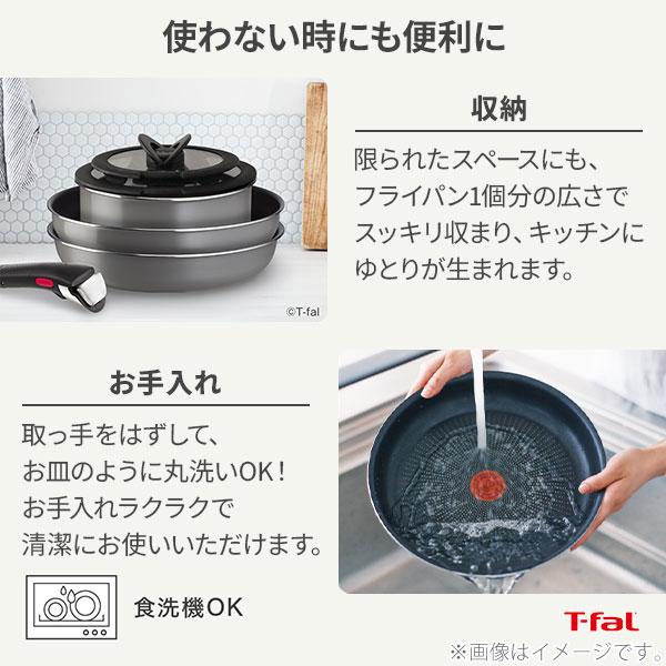 インジニオ・ネオ 【オンライン限定】T-FAL ティファール フレーズ