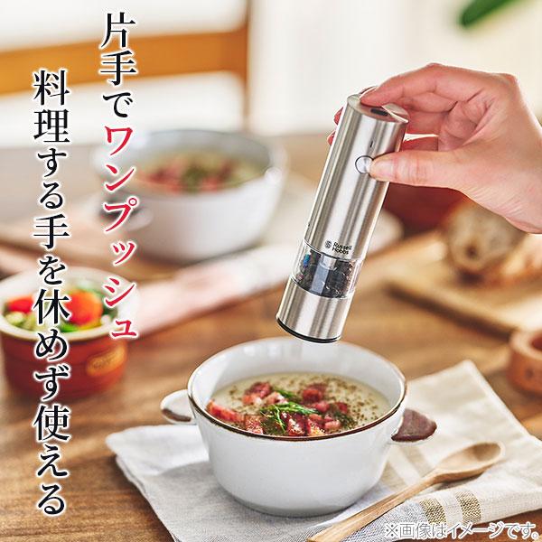 RUSSELL HOBBS（ラッセルホブス） 充電式ミル ソルト＆ペッパー ミニ