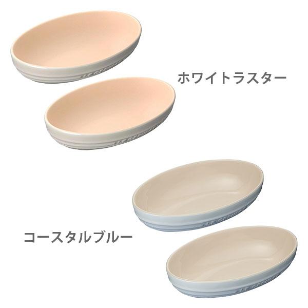 Le Creuset（ル・クルーゼ） オーバル・ボール 23cm（2個入り