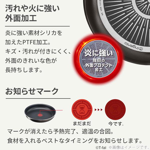インジニオ・ネオ 【オンライン限定】ティファール T-FAL フレンチ