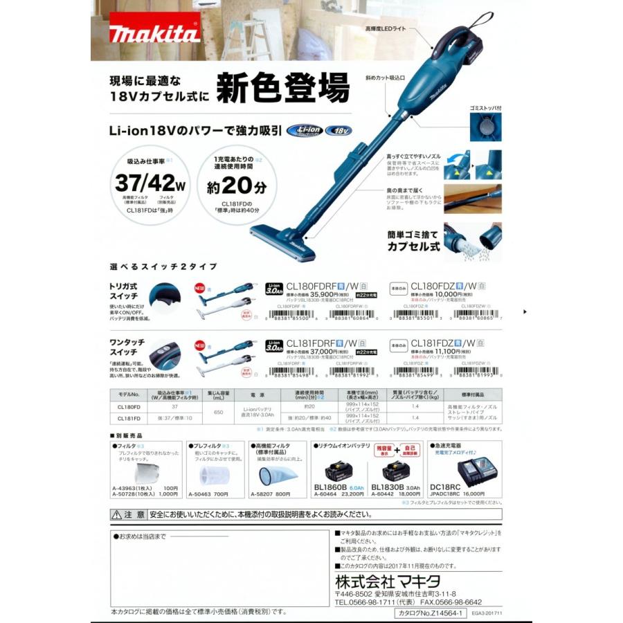 マキタ（makita） 掃除機 CL180FDZ 充電式クリーナー 青色 カプセル式