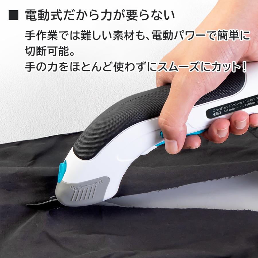 電動ハサミ 充電式 電動はさみ 力を入れずにスパッと切れる！どこでも