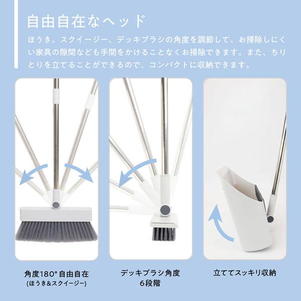 ほうき＋ちりとりセット】3種ヘッド切替 水切りワイパー 自立 デッキ