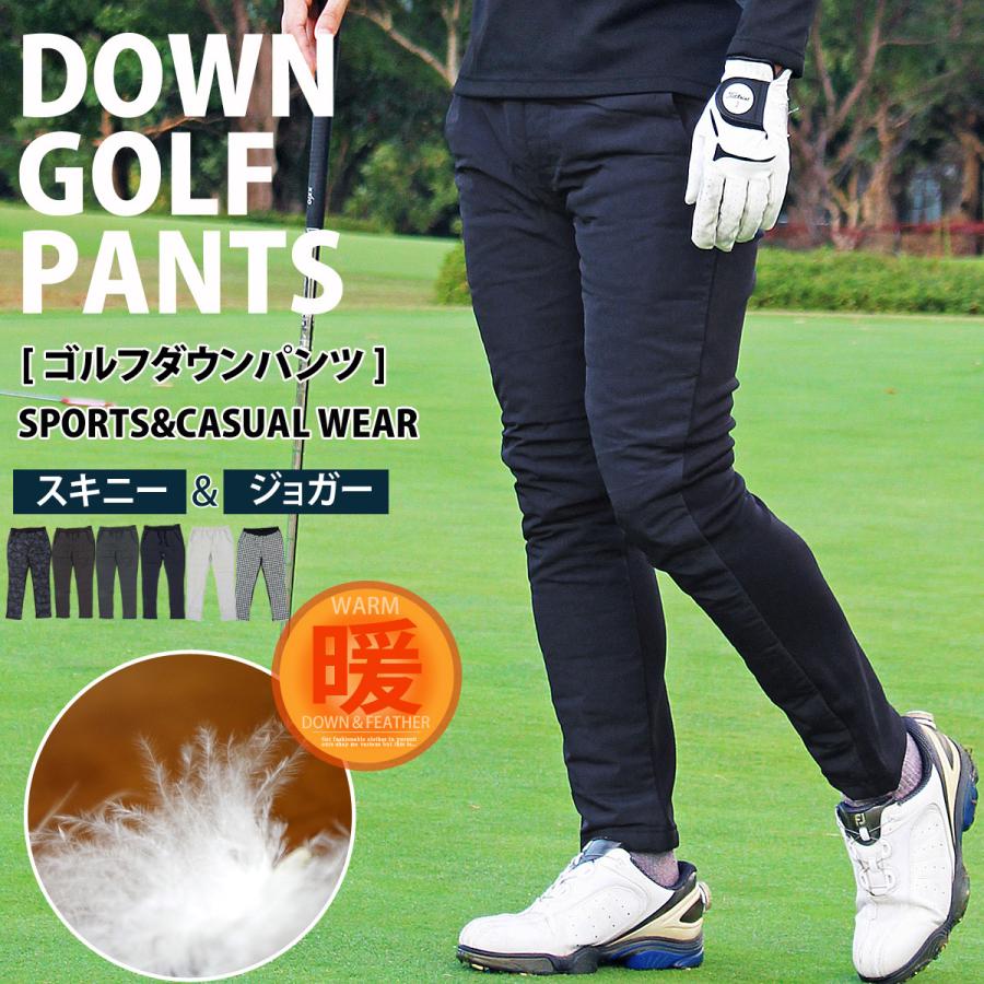 ダウンパンツ メンズ ゴルフパンツ ダウン80% 裏起毛 裏フリース