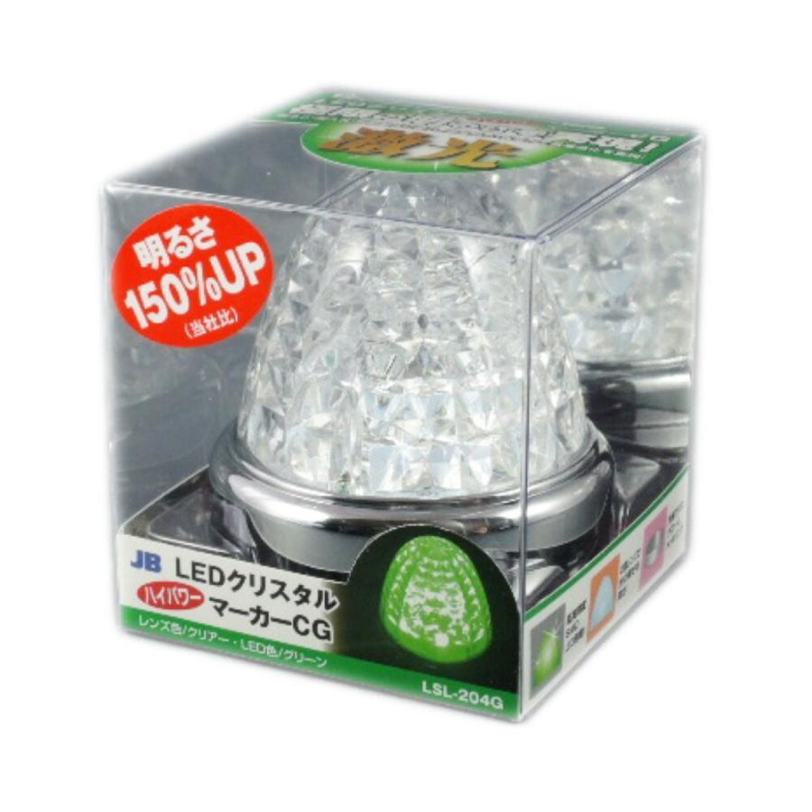 日本ボデーパーツ工業 マーカーランプ トラック用品 激光 クリアー