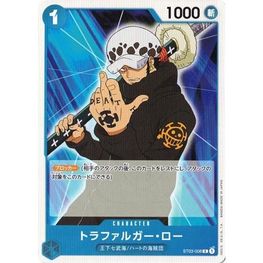ONE PIECEカードゲーム ワンピースカードゲーム トラファルガー・ロー
