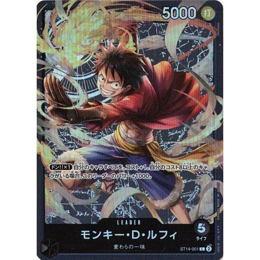 ONE PIECEカードゲーム モンキー・D・ルフィ 【L】 OPST14-001 3D2Y