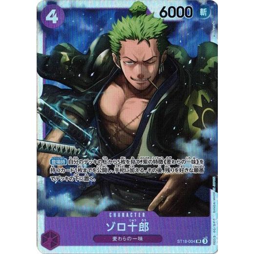ONE PIECEカードゲーム ゾロ十郎 【SR】 ST18-004 ワンピースカード
