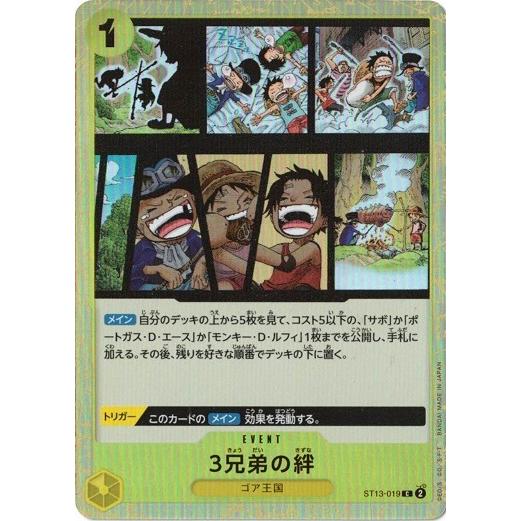 ONE PIECEカードゲーム 3兄弟の絆 【C】 ST13-019 ワンピースカード
