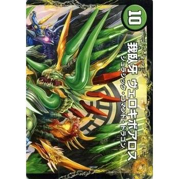 タカラトミー（TAKARA TOMY） デュエルマスターズ 超ブラック