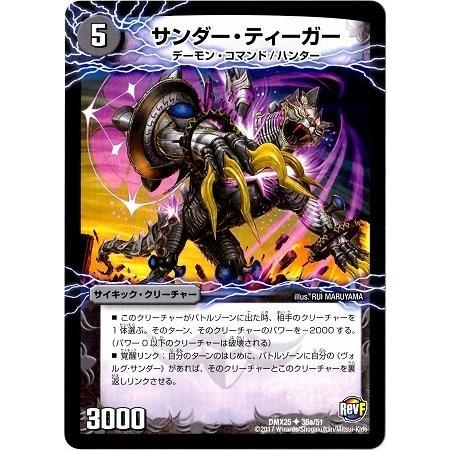 タカラトミー（TAKARA TOMY） デュエルマスターズ ファイナル