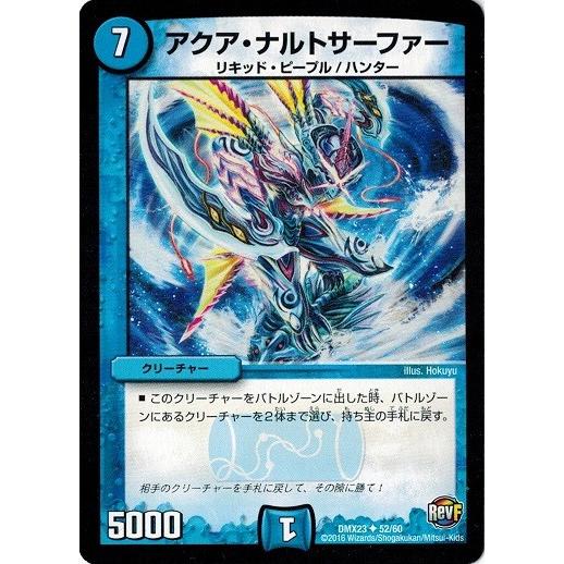 タカラトミー（TAKARA TOMY） デュエルマスターズ 革命ファイナル 奥義