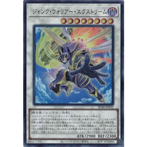 コナミデジタルエンタテインメント ジャンク・ウォリアー