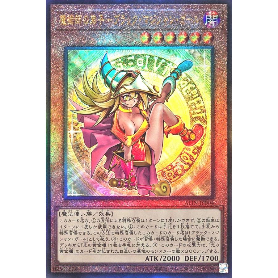 コナミデジタルエンタテインメント 遊戯王 ALIN-JP004 魔術師の弟子