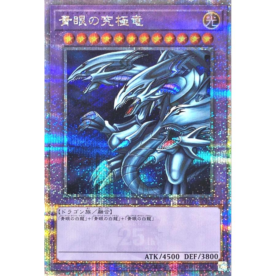 コナミデジタルエンタテインメント 遊戯王 TDPP-JP018 青眼の究極竜