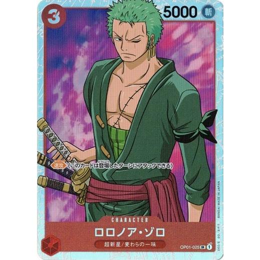 ONE PIECEカードゲーム ワンピースカードゲーム ロロノア・ゾロ 【SR
