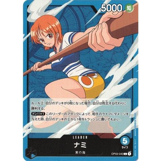 ONE PIECEカードゲーム ワンピースカードゲーム ナミ 【L】 OP03-040