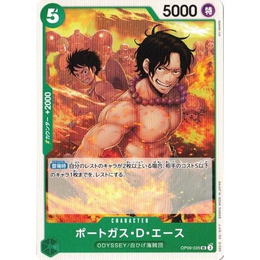 ONE PIECEカードゲーム ポートガス・D・エース 【UC】 OP09-035