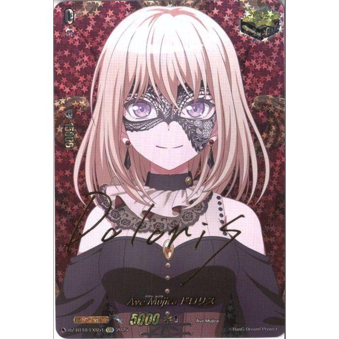 Ave Mujica ドロリス 【DZ-BT10/EXS51】【EXS】_ : トレカのツボ