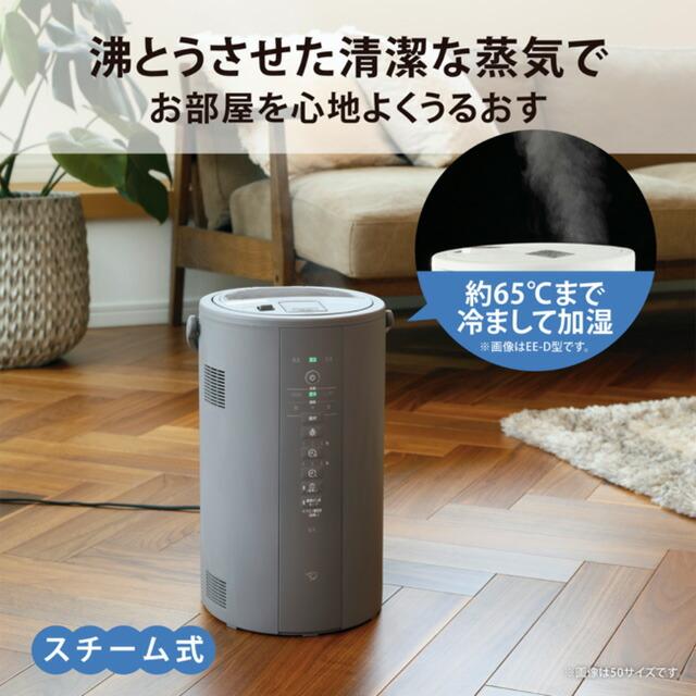 象印（ZOJIRUSHI） スチーム式加湿器 加湿器 3.0L EE-DE35-WA 木造6畳