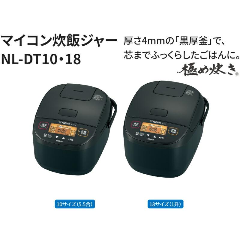 象印（ZOJIRUSHI） 極め炊き 炊飯器 1升炊き NL-DT18-BA マイコン炊飯