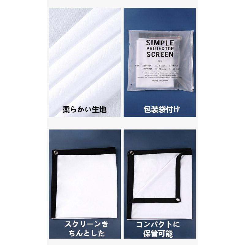 プロジェクタースクリーン 吊り下げ 60 72インチ 84インチ100インチ120