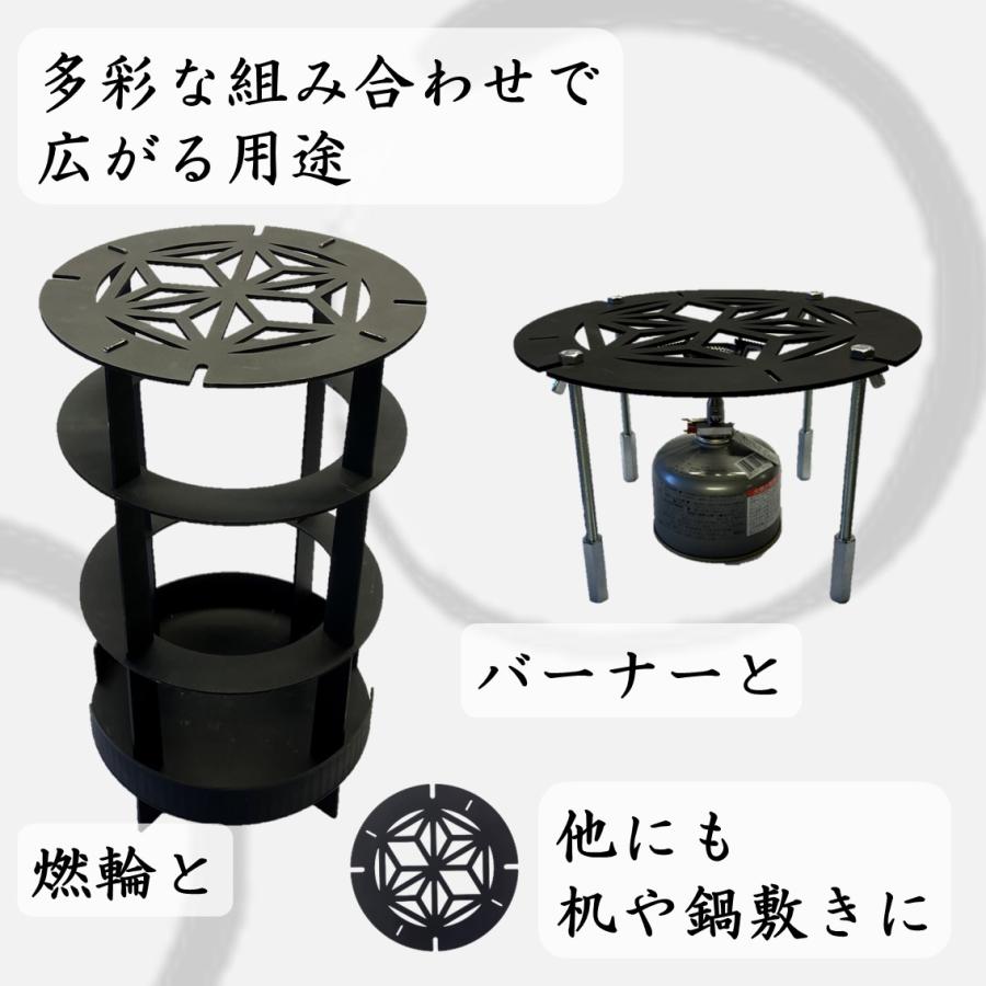 五徳 ミニテーブル 鍋置き 和柄を入れたおしゃれなデザイン 組み立て式