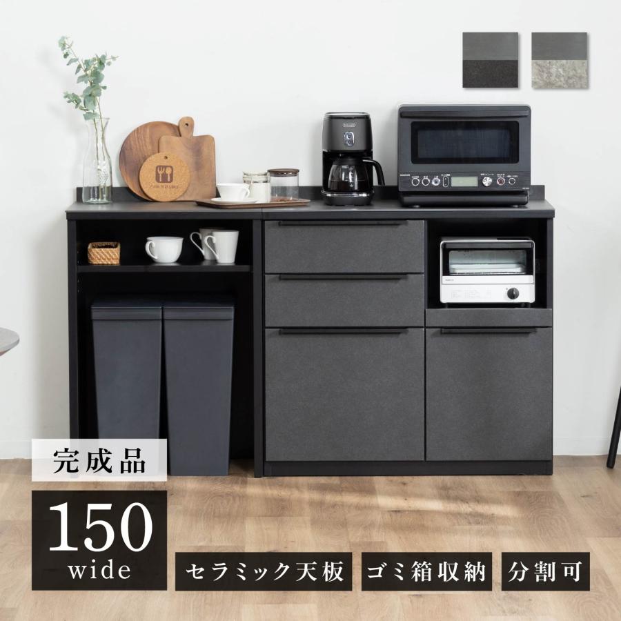 tac INTERIOR（タックインテリア） キッチンカウンター 150 幅