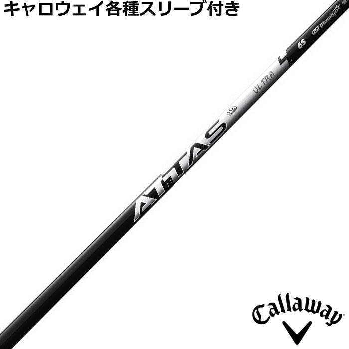 キャロウェイ QUANTUM ELYTE等 各種純正スリーブ付シャフト アッタス