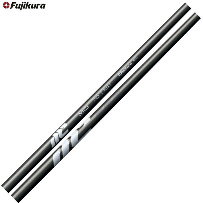フジクラシャフト フジクラ NEW MCI 50 アイアンシャフト 単体購入不可