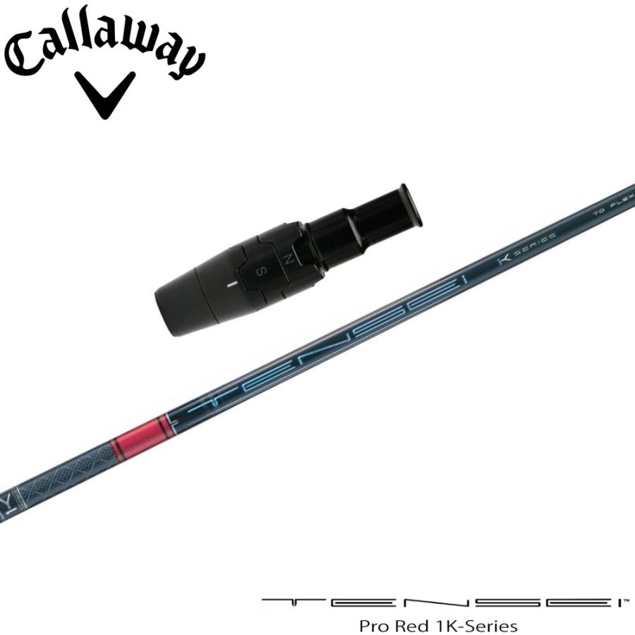 キャロウェイ用互換スリーブ付きシャフト 三菱ケミカル TENSEI Pro Red