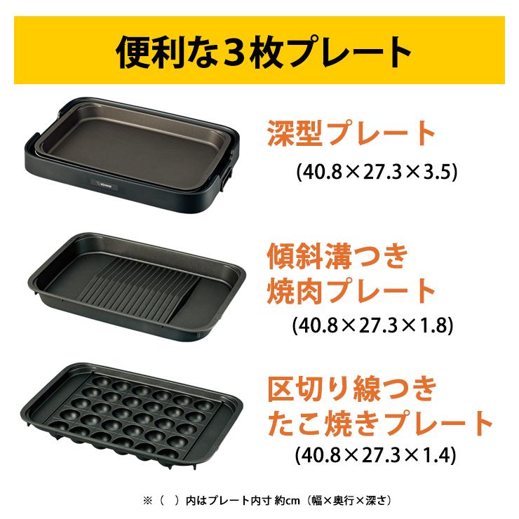 やきやき 【特価セール】 ホットプレート やきやき(プレート3枚