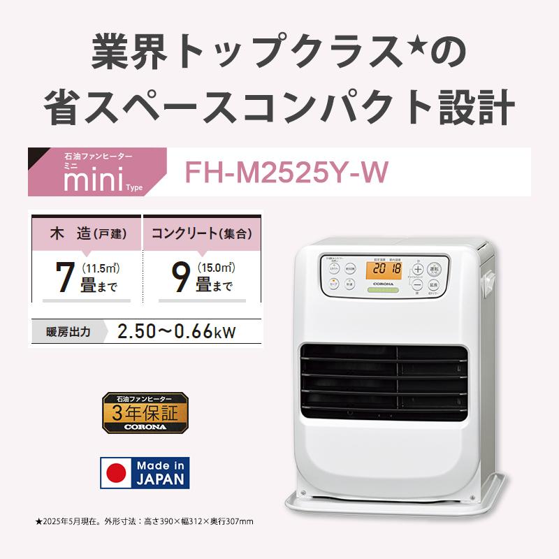 CORONA（コロナ） 【特価セール】 石油ファンヒーター miniタイプ