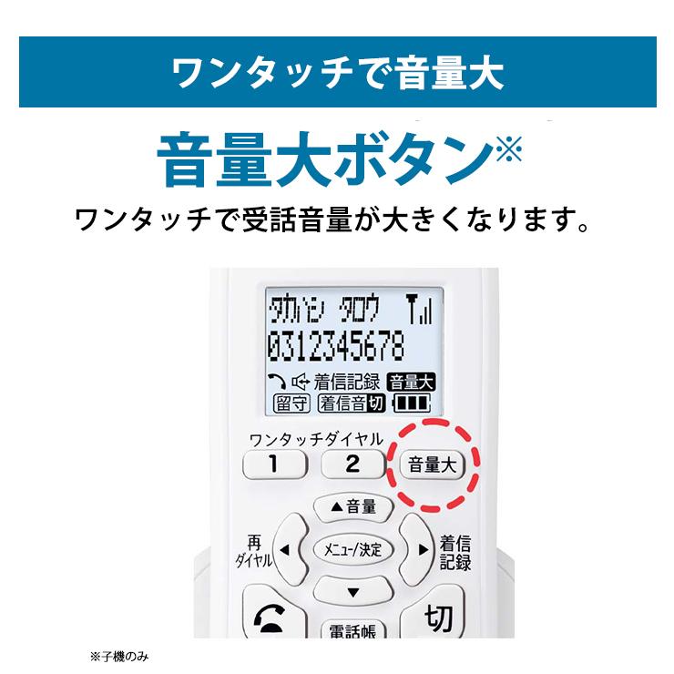SHARP（シャープ） デジタルコードレス電話機 子機1台 ホワイト系 JD