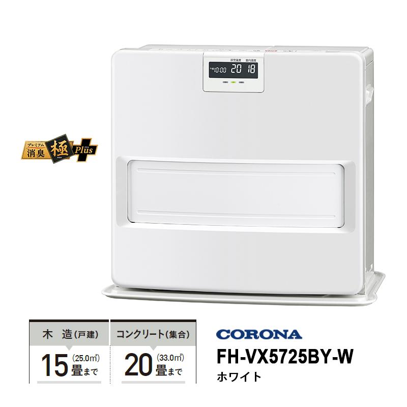 CORONA（コロナ） 石油ファンヒーター VXシリーズ スタイリッシュ