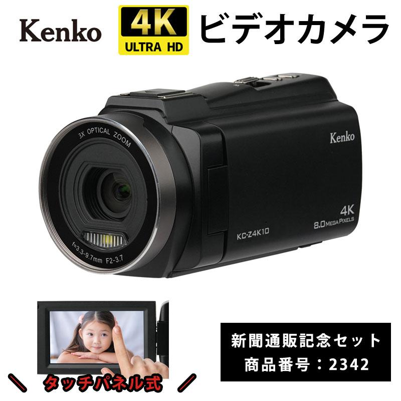 ケンコー・トキナー（KenkoTokina） Kenko 4K ビデオカメラ KC-Z4K10