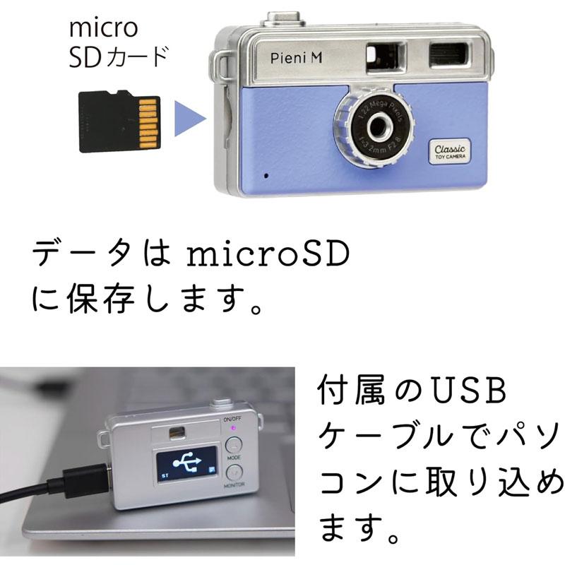 トイカメラ Pieni M ピエニ エム microSD32GB付き カメラ デジカメ