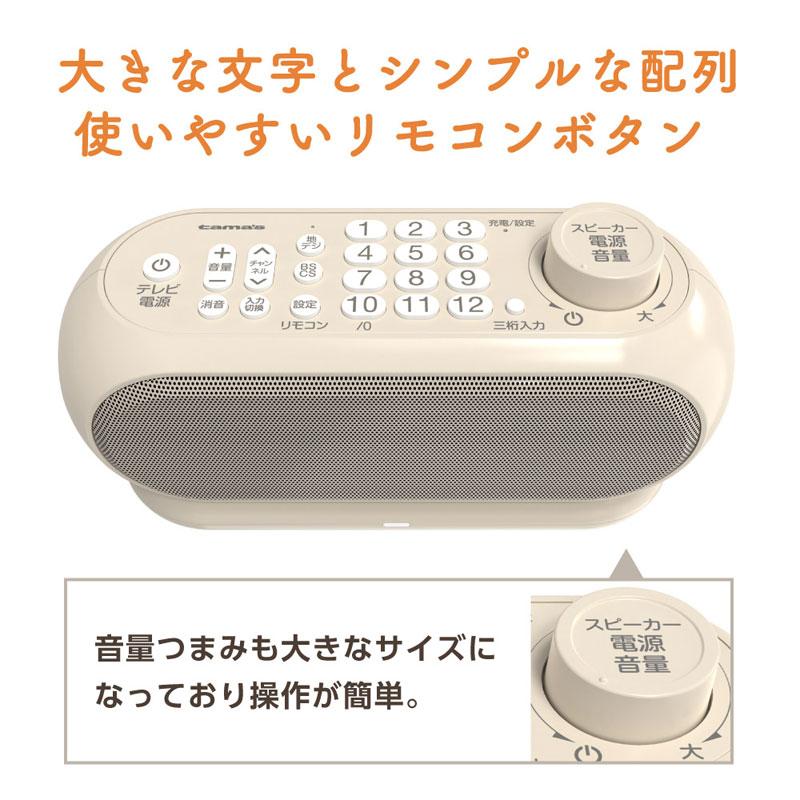 多摩電子工業 スピーカー リモコン付き 手元スピーカー TSPK001GY 無線