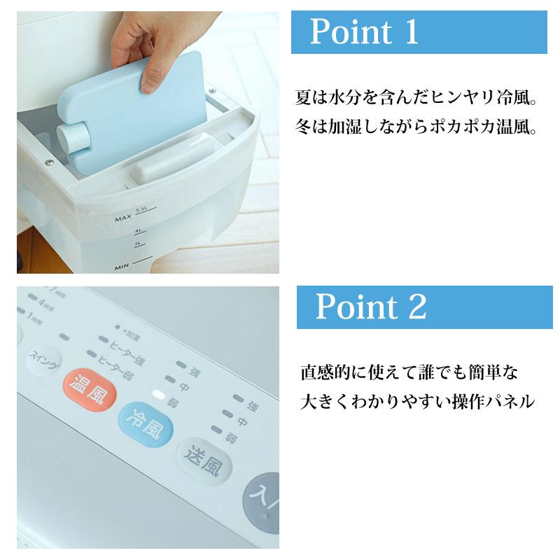 siroca（シロカ） 温冷風扇 なごみ SH-C252 加湿つき 保冷剤付き 冷