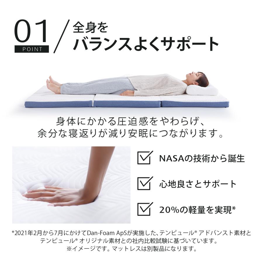 テンピュール（TEMPUR） 20%OFF 3/22(日)まで | 公式ストア限定