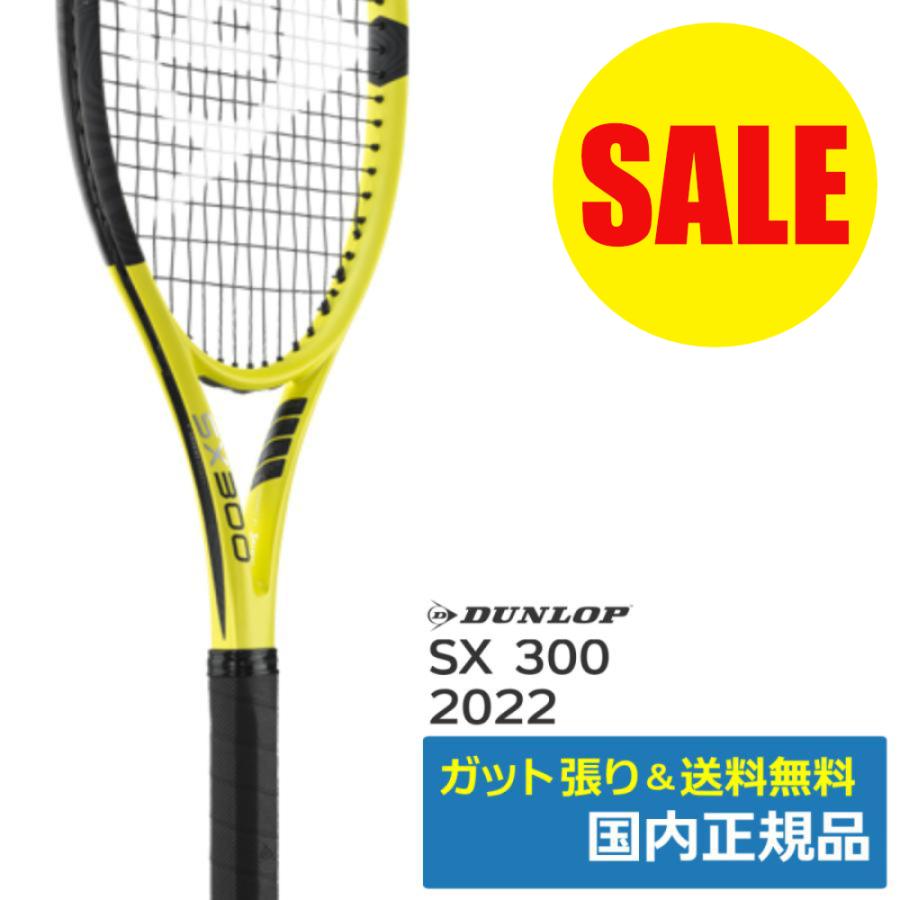 DUNLOP（ダンロップ） SX300 (2022年) / DS22201 / 国内正規品