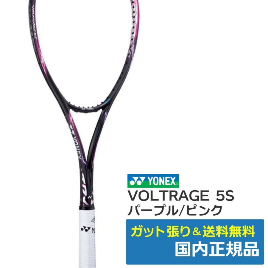 YONEX（ヨネックス） ボルトレイジ5S パープル/ピンク(218) / UL1 VR5S