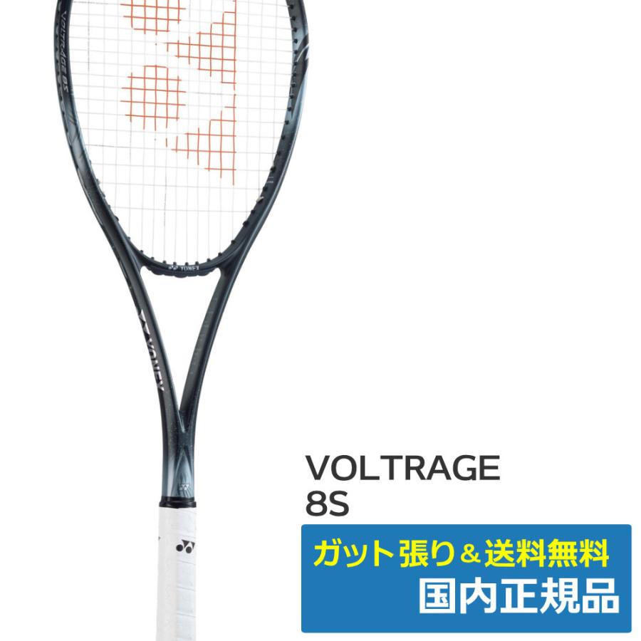 YONEX（ヨネックス） ボルトレイジ 8S (609)ナイトスカイ / VR8S-609