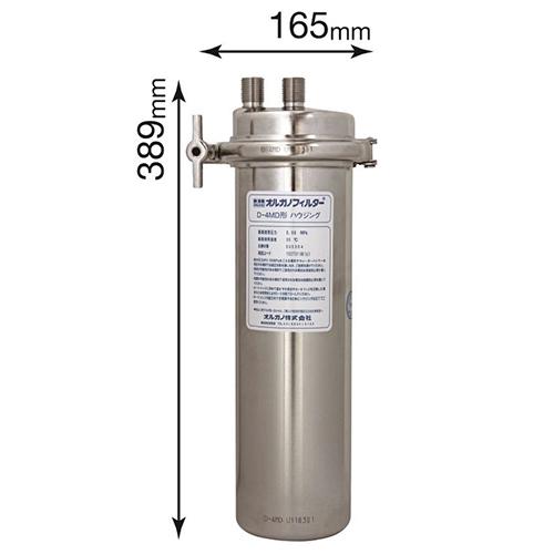 業務用/新品 オルガノ 浄水器 本体・カートリッジセット D-4・WII