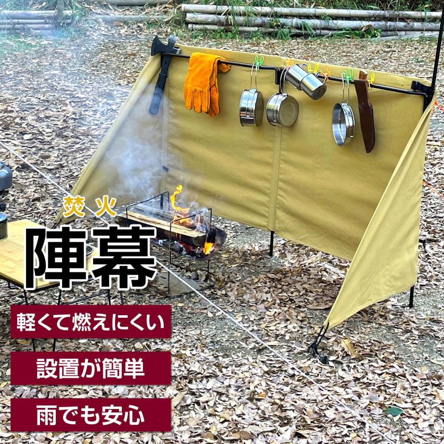ONE STEP ウインドスクリーン 陣幕 焚き火 風防 大型 キャンプ 焚火陣