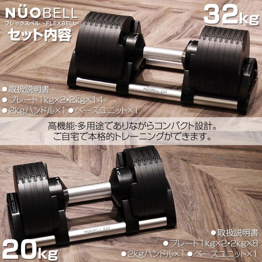 TOP FILM フレックスベル 2kg刻み 20kg flexbell 可変式ダンベル